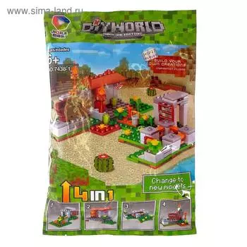 Конструктор Мой Мир, 4 варианта сборки