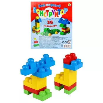 Конструктор «Мой Первый Конструктор», 36 элементов, в пакете