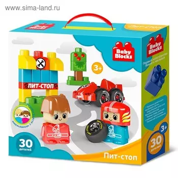 Конструктор «Пит-стоп», 30 деталей