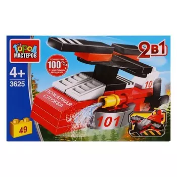 Конструктор «Пожарный вертолет» 2в1, 49 деталей