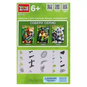 Конструктор «Пришельцы», 49 деталей