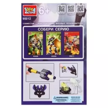 Конструктор «Пришельцы», 60 деталей