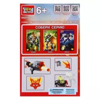 Конструктор «Пришельцы», 63 деталей