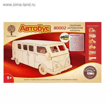 Конструктор «Рейсовый автобус»