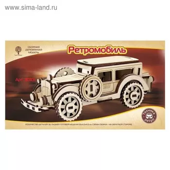 Конструктор «Ретромобиль-1»