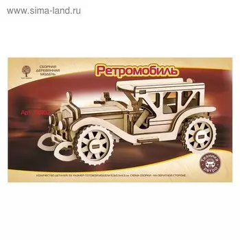 Конструктор «Ретромобиль-2»