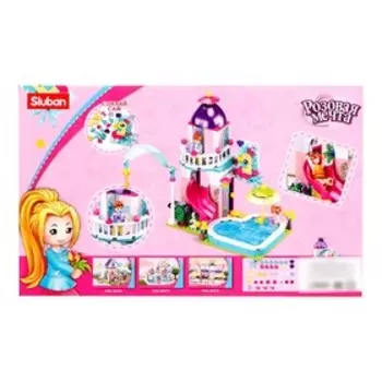 Конструктор Розовая мечта «Аквапарк», 230 деталей