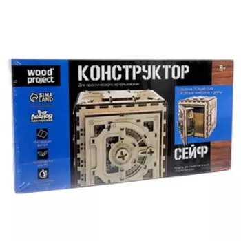 Конструктор деревянный 3д модель «Сейф», 179 деталей