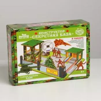 Конструктор «Секретная база»