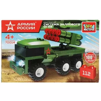 Конструктор «Система залпового огня», Армия России, 112 деталей