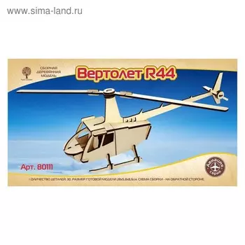 Конструктор «Вертолёт R44»