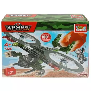 Конструктор «Вертолёт с парашютистом», 105 деталей