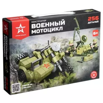 Конструктор «Военный мотоцикл»