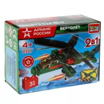 Конструктор «Военный вертолет 2в1», 31 деталь