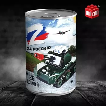 Конструктор в банке «Военная техника», танк, 26 деталей