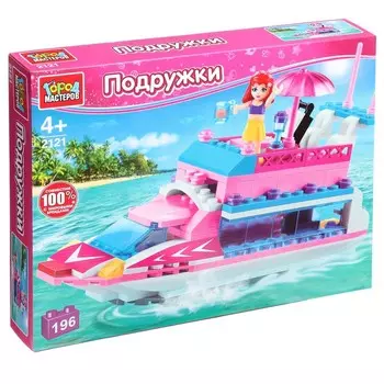 Конструктор «Яхта» с фигурками, 196 деталей
