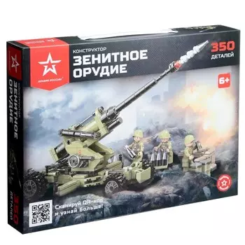 Конструктор «Зенитное орудие»