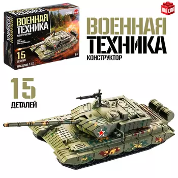 Сборная модель танка «Военная техника», 15 деталей, 6+