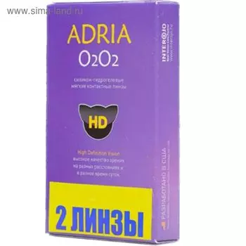 Контактные линзы Adria o2o2, -1.5/8,6, в наборе 2шт