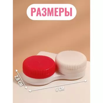 Контейнер д/контакт линз 6*2,8см Ребристый набор 20 штук цена за набор МИКС ОТ