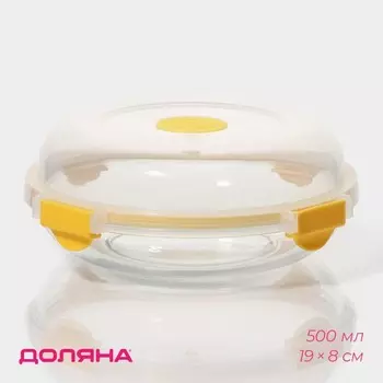 Контейнер для еды Доляна, круглый, 500 мл, 198 см, жаропрочное стекло