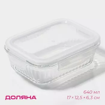 Контейнер для еды Доляна Basic, 640 мл, 1712.56.3 см, прямоугольный, жаропрочного стекло, прозрачный