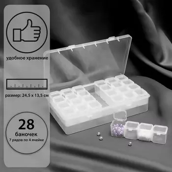 Контейнер для рукоделия, 7 рядов по 4 ячейки, 24,5 × 13,5 × 5,5 см, цвет прозрачный