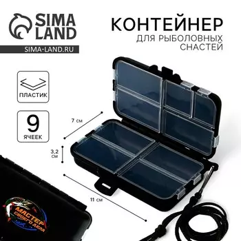 Контейнер для рыболовных снастей на верёвке «Мастер своего дела», 1173.2 см