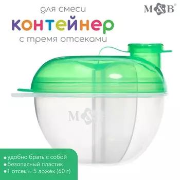 Контейнер для смеси с дозатором, зелёный