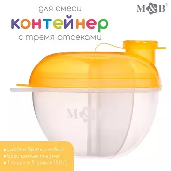 Контейнер для смеси с дозатором, жёлтый