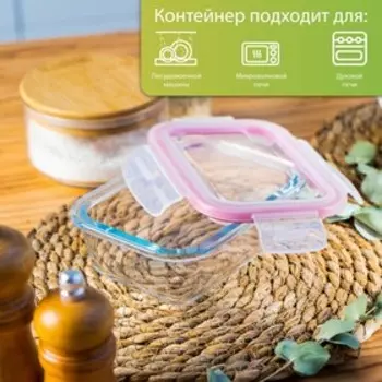 Контейнер для еды Доляна «Клик», 1.04 л, 2015.57 см, с крышкой, жаропрочное стекло, МИКС