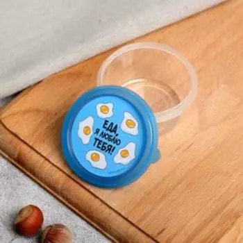 Контейнер «Еда, я люблю тебя!», микс цветов, 60 мл