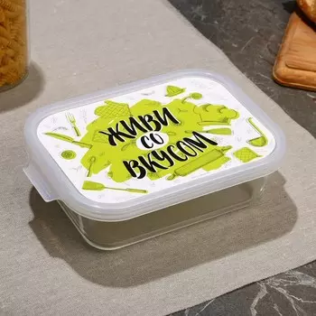 Контейнер из жаропрочного стекла 1400 мл «Живи со вкусом»