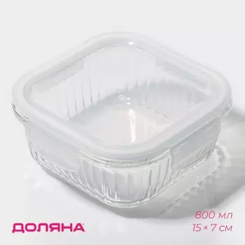 Контейнер для еды Доляна Basic, 800 мл, 157 см, квадратный, жаропрочного стекло, прозрачный