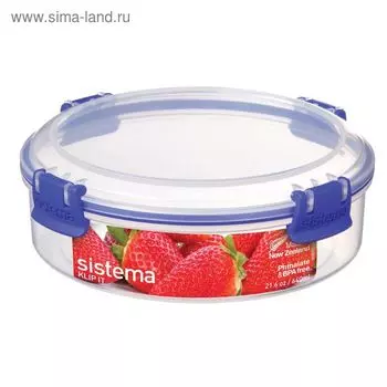Контейнер круглый Sistema, 640 мл