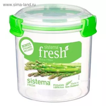 Контейнер круглый Sistema, 700 мл
