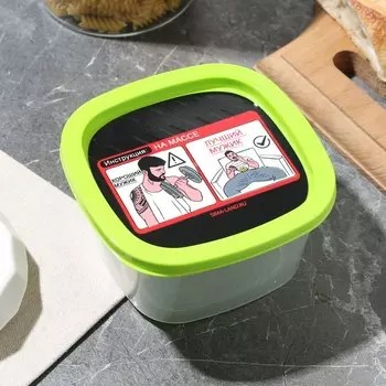 Контейнер прямоугольный пластиковый 0,5 л "На массе"