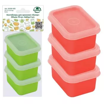 Контейнеры для хранения Мультидом «Колор», пластик, 70 мл, 3 шт, цвет МИКС