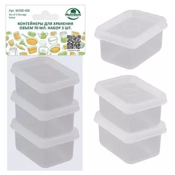 Контейнеры для хранения Мультидом, пластик, 70 мл, 3 шт
