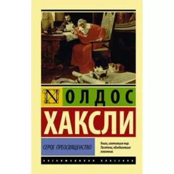 Контрапункт