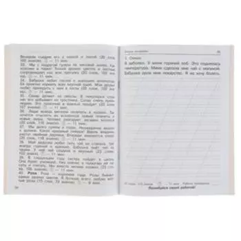 «Контрольное списывание, 2-й класс», Узорова О. В., Нефёдова Е. А.