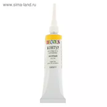 Контур по стеклу и керамике 18 мл, ЗХК Decola, жёлтый, (5303211)