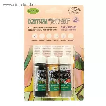 Контур по стеклу витражный, набор 3 цвета х 18 мл, "Аква-Колор", №2, морозостойкий