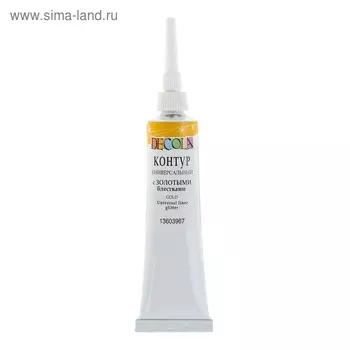 Контур универсальный 18мл, ЗХК Decola, Glitter, с золотыми блёстками 13603967
