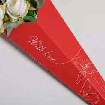 Конус для цветов With love 31,8 х 44 см