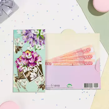 Конверт для денег «Для тебя!» тиснение, 16.58.5 см