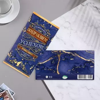 Конвер для денег "Поздравляем!" синий фон, горы, 16,5х8,5 см