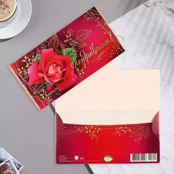 Конвер для денег "Поздравляем!" тиснение, роза, 16,5х8,5 см