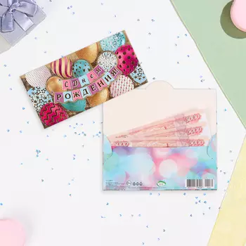Конвер для денег "С Днём Рождения!" тиснение, шары, 16,5х8,5 см