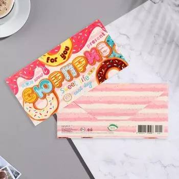 Конвер для денег "Сюрприз!" пончики, 16,5х8,5 см